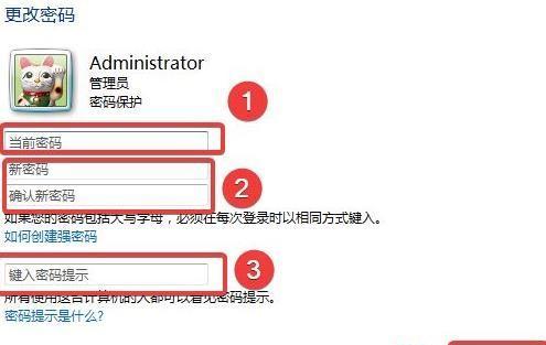 如何设置台式电脑密码（保护个人隐私安全的关键步骤）