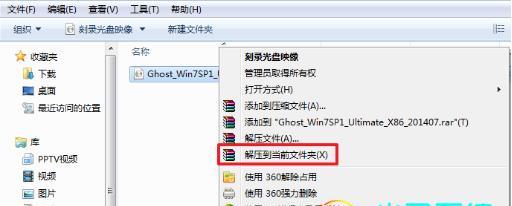 深度技术GhostWin7的安装方法（一步步教你如何安装并使用深度技术GhostWin7）