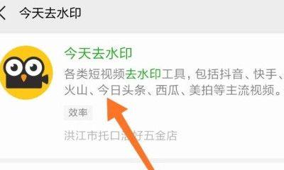 去水印恢复原图的有效方法（探索水印消除技术）