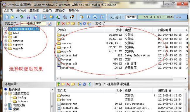 U盘装系统教程（简单易懂的Win7系统安装指南）
