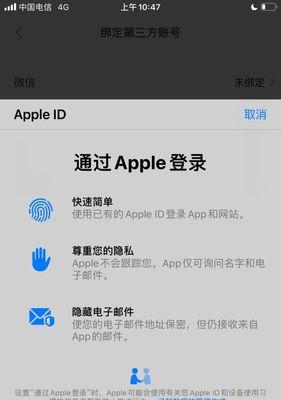 如何退出苹果ID的访问限制（解决苹果ID登录限制的简便方法）