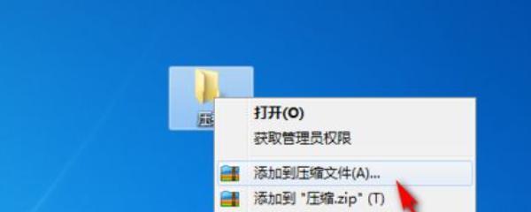 比较好的压缩解压软件推荐（选择最适合你的压缩解压软件）