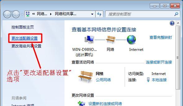 手机安装WiFi路由器的详细教程（让您的手机成为便携式WiFi路由器）