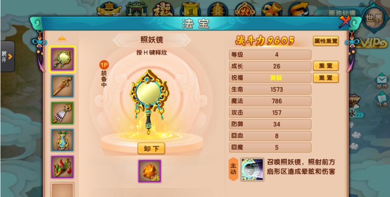 《探秘造梦西游2法宝属性的奥秘》（窥探法宝属性的隐藏功能）