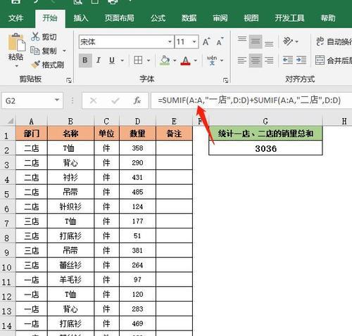 Excel自动求和功能的使用（简化数据处理）
