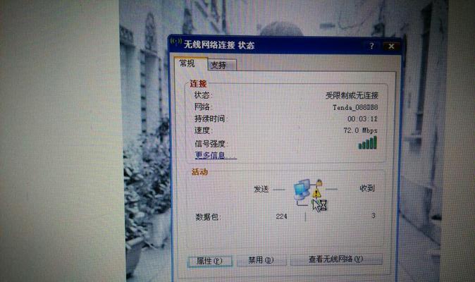 笔记本无法连接到WiFi的原因及解决方法（为何笔记本突然无法连接到WiFi）