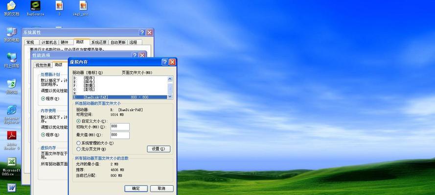 如何根据4G内存设置最佳虚拟内存（以4G内存为基础）