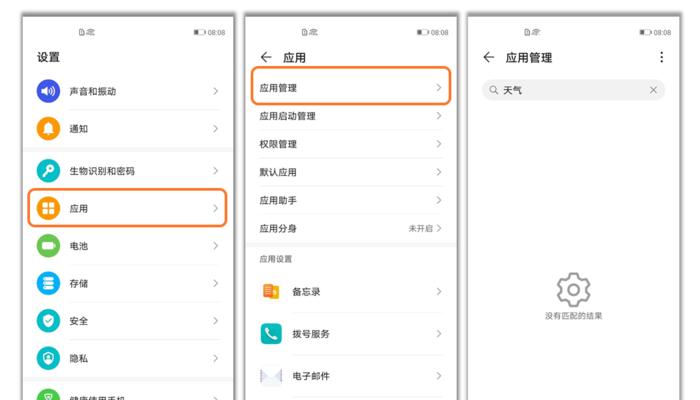 手机误删文件恢复方法（简单有效的手机文件恢复方法）