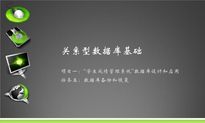 数据库零基础入门教学（从零开始学习数据库）