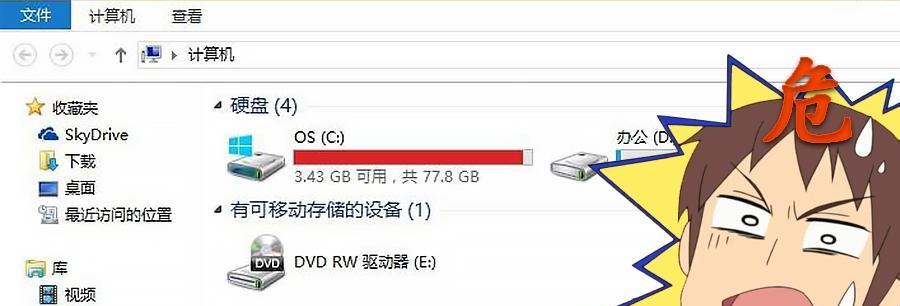 解决C盘变红的最有效方法（防止C盘变红的关键措施）