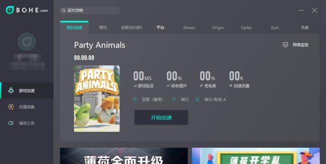 玩游戏不卡顿的加速器（提升游戏流畅度的加速器选择与使用技巧）