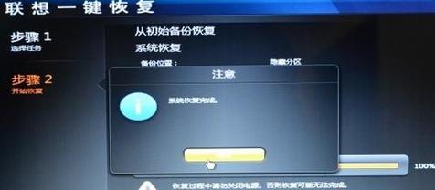 Win7强制恢复出厂设置方法（详解Win7系统如何强制恢复出厂设置）