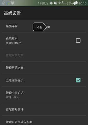 提升打字效率的1招教你设置输入法（窍门）