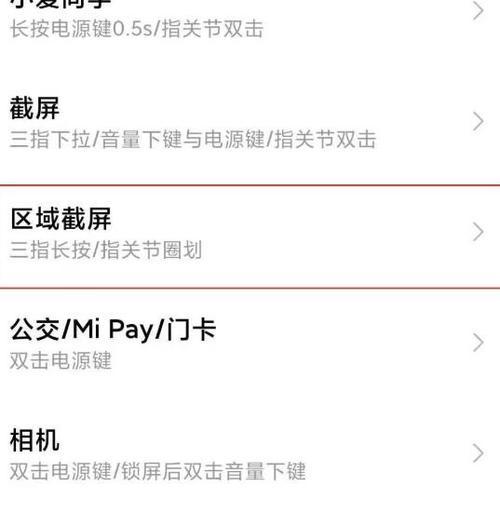 手机长截屏的9种方法（手机长截屏技巧）