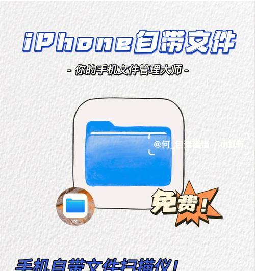 苹果系统文件管理寻找之道（探索苹果系统中的文件管理方法）