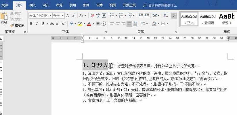 修改word图片中的文字方法（利用文字识别技术实现word图片文字修改）