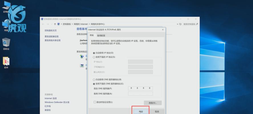 探究国内目前公认最快的DNS（提升上网速度）