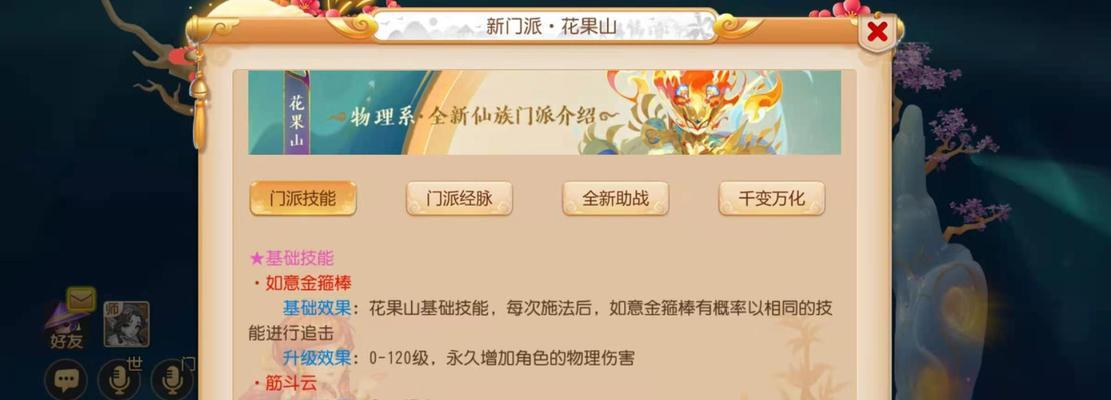 《梦幻手游0元党的职业选择指南》（游戏快乐无需花费）