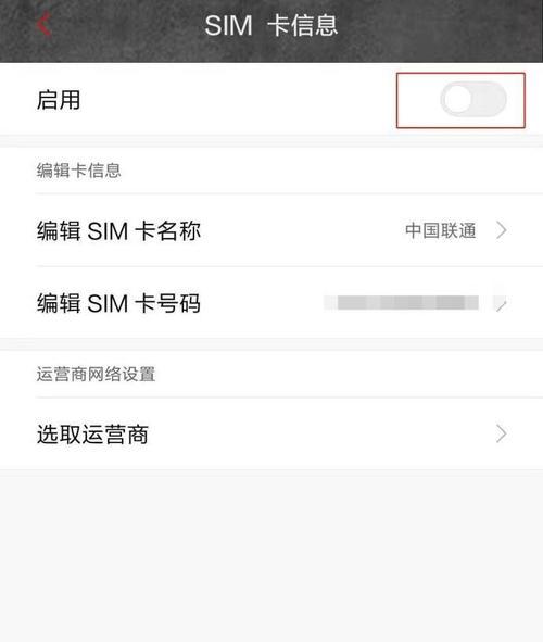 解除苹果呼叫限制的操作方法（实用教程让您轻松拨打任意电话）