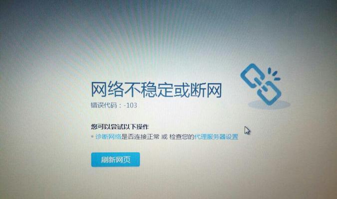 解决网络无法打开和Internet设置问题的方法（一键解决网络问题）