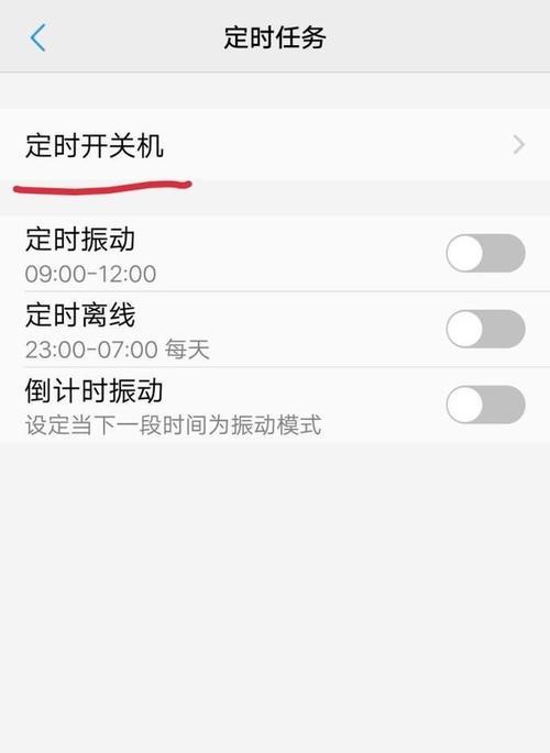 手机无法开机的解决措施（手机黑屏、无反应）