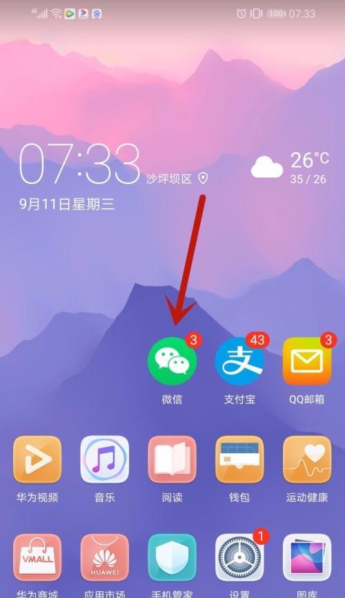 快速升级微信最新版本的步骤（了解微信最新版本升级的关键步骤）