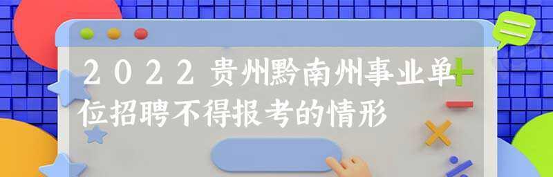 在职本科报考条件及流程解析（了解在职本科报考条件）