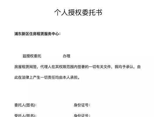 2024年上海居住证办理流程全解析（从申请到领取）