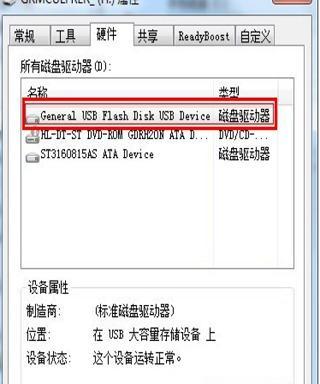 如何简单去除U盘写保护（实用技巧帮助您轻松解决U盘写保护问题）