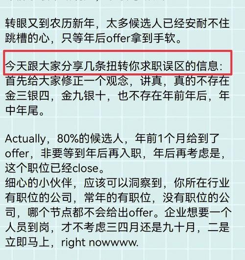 如何正确投递简历，提高成功率（掌握关键投递技巧）