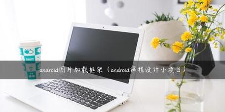 手机上压缩JPG图片大小的窍门（简易操作）