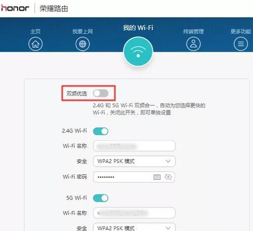 如何修改路由器WiFi密码（简单操作教程）