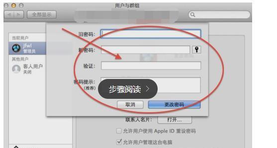 忘记开机密码的解除方法（轻松应对忘记开机密码的情况）