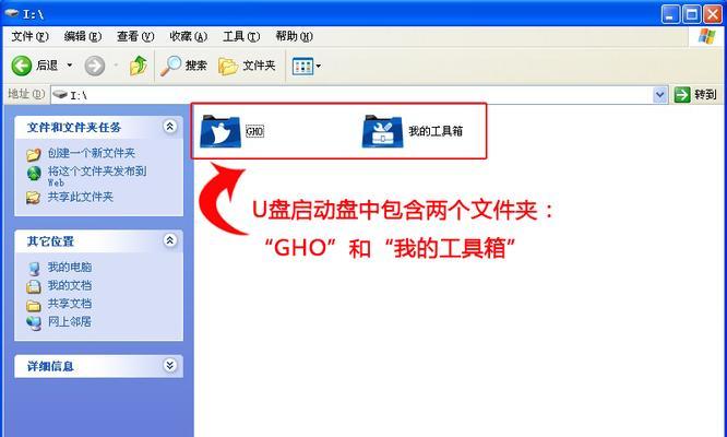 制作重装系统U盘的方法及步骤详解（一键轻松搞定重装系统）
