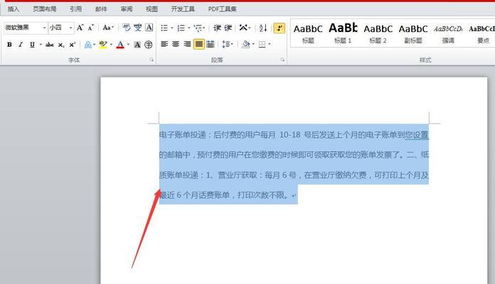 Word快捷键助你轻松删除顽固空白页（有效利用Word快捷键删除文档中的空白页）
