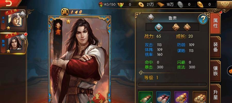 《征战三国，打造最强阵容》（从小白到霸主）