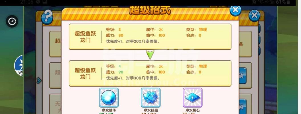 口袋妖怪（探索口袋妖怪游戏中令人兴奋的新特性和挑战）
