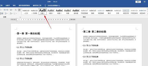 推荐免费编辑Word文档的软件（简单易用、功能强大）