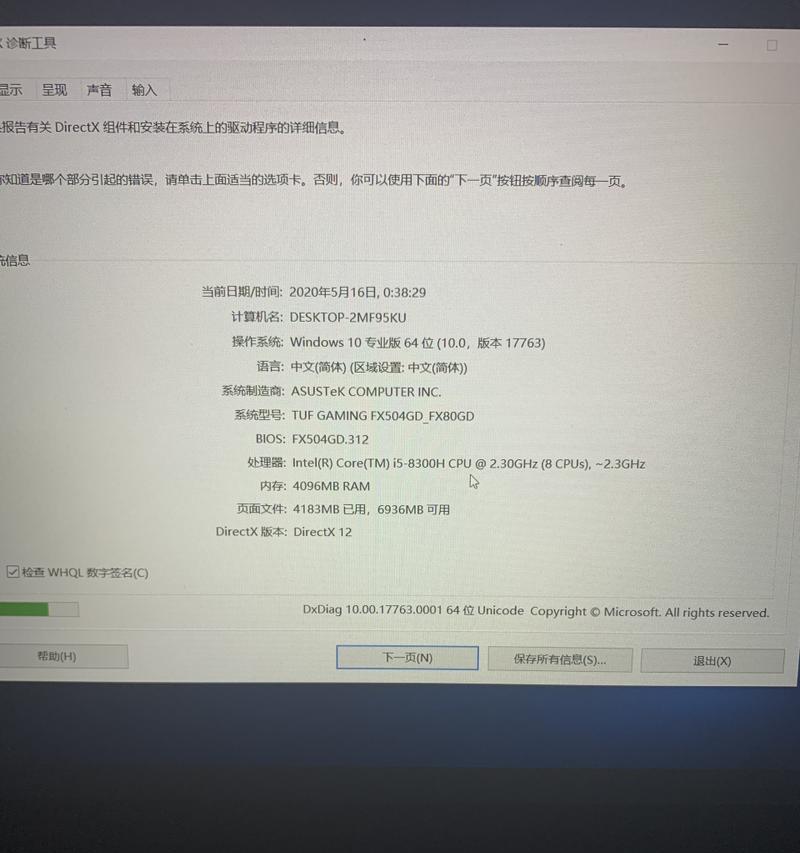 电脑卡顿处理方法大全（提升电脑运行速度）