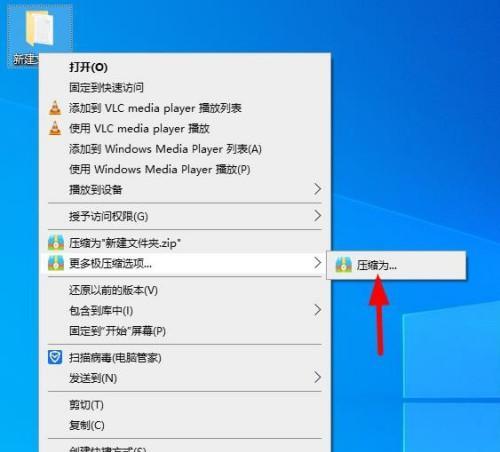 如何为压缩文件夹设置密码保护（简单步骤教你设置压缩文件夹密码）