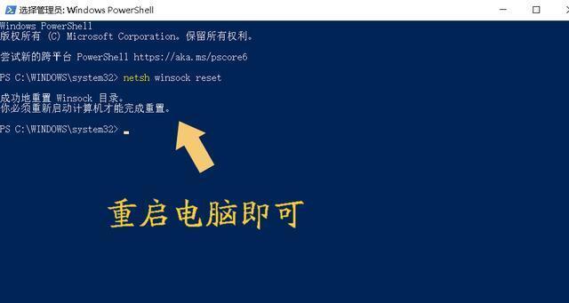 安全模式cmd重启命令大全（了解如何使用安全模式cmd重启命令保护您的计算机）