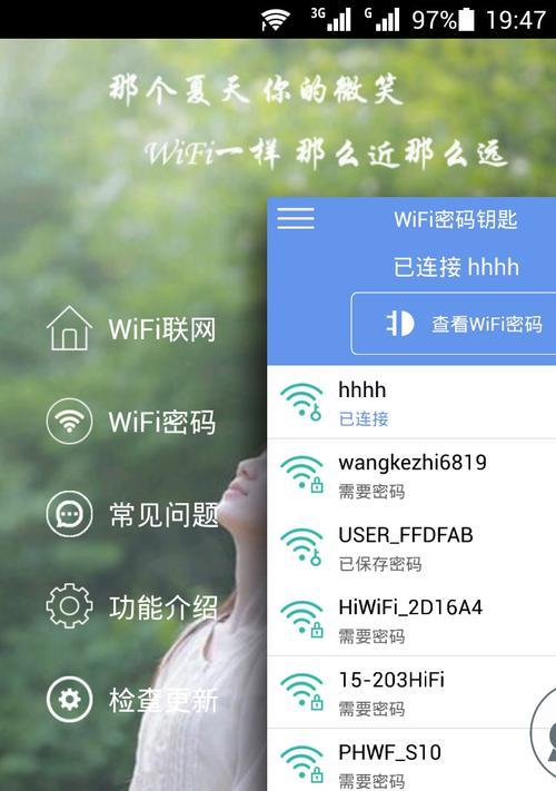 教你如何修改WiFi密码（简单易懂的WiFi密码修改方法）