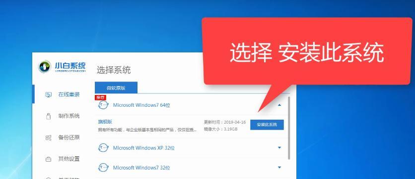 新手重装系统win7的详细步骤（轻松掌握重装系统的技巧）