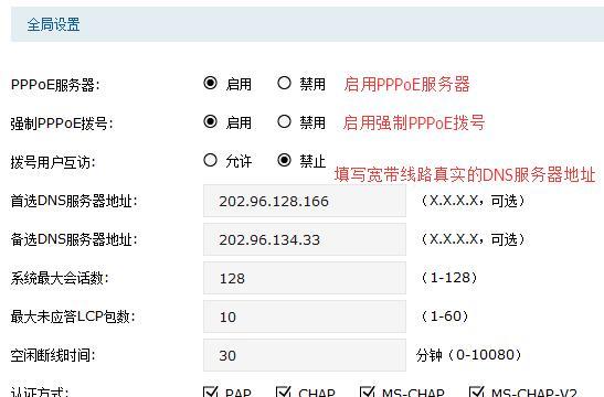 设置tplink无线路由器密码的技巧（保护网络安全）