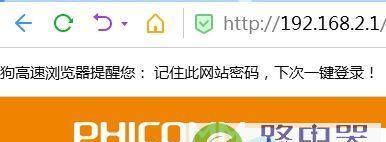 通过falogincn修改无线密码的步骤（简单易行的无线密码修改方法）
