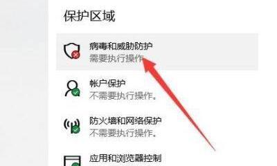 一分钟教你建立自己的防火墙（快速有效保护个人网络安全）