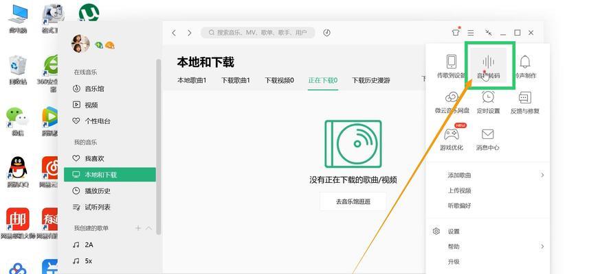免费转MP3格式软件推荐（轻松转换音频文件格式）
