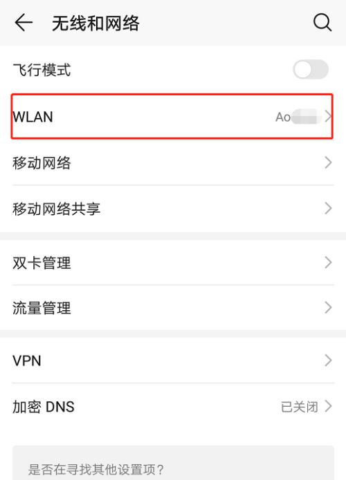 轻松获取WiFi密码的小技巧（让你在任何时候都能顺利连接WiFi的方法）