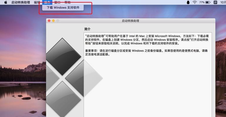 清理Mac磁盘空间的有效方法（解决Mac磁盘空间不足问题的实用技巧）