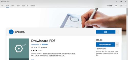 免费好用的PDF软件推荐（轻松编辑）